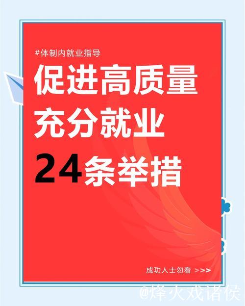 以数观势｜促进高质量充分就业 擦亮民生幸福底色
