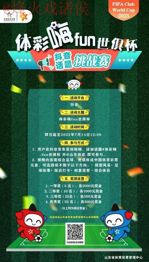 免费畅享世界杯外围全站娱乐